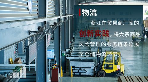 2021年，中國大宗商品金融服務與普通貨物倉儲服務如何協同并進，再創高分答卷